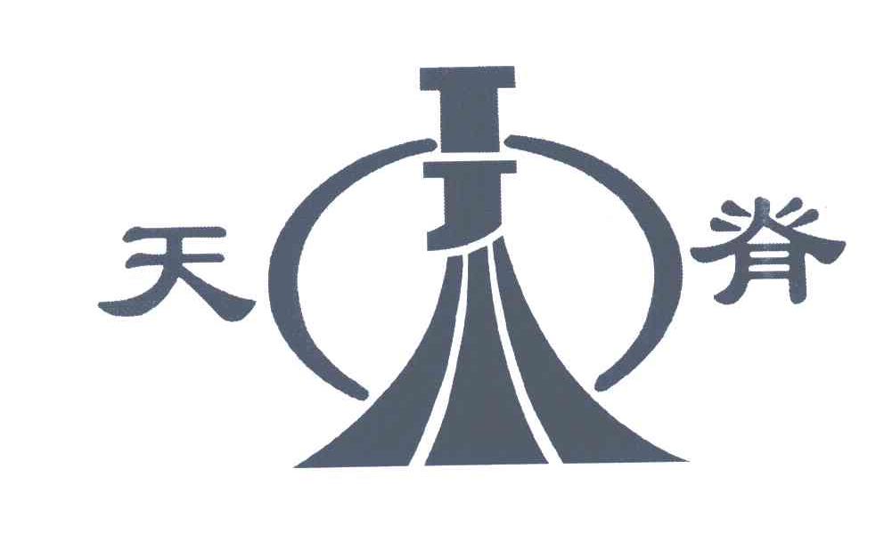 天脊;TJ