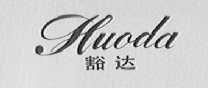 豁达