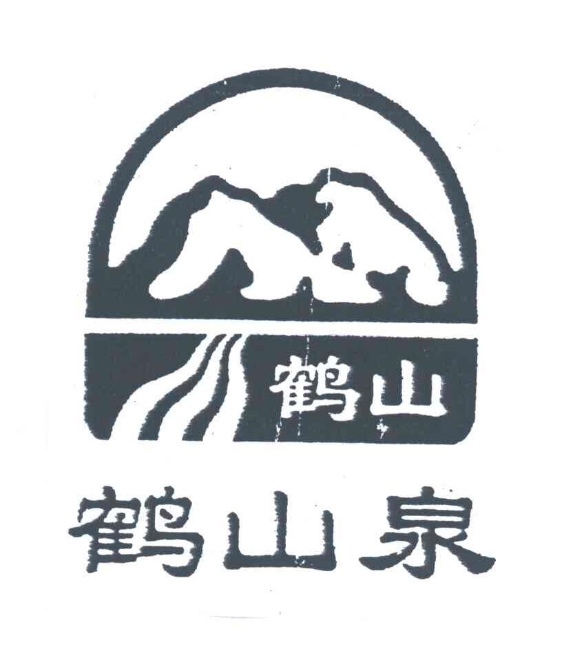 鹤山泉