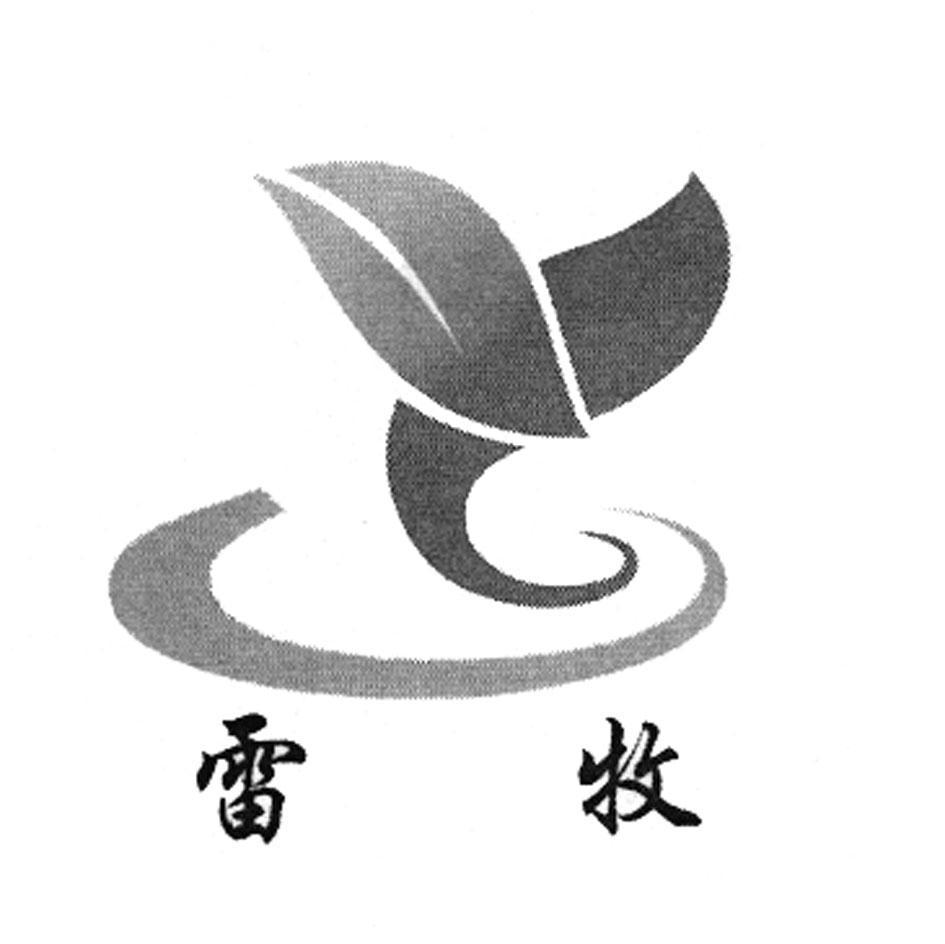 雷牧