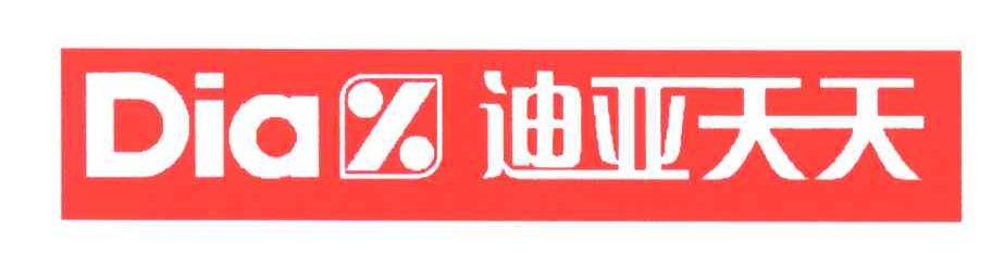 迪亚天天;DIA