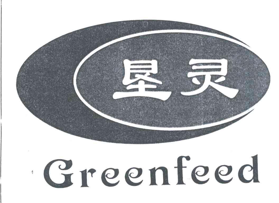 垦灵;GREENFEED