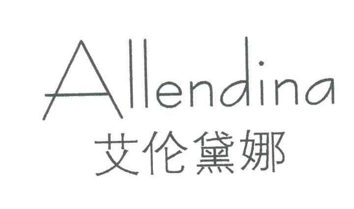 艾伦黛娜;ALLENDINA