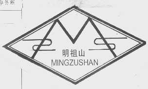 明祖山