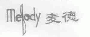 麦德;MEFODY