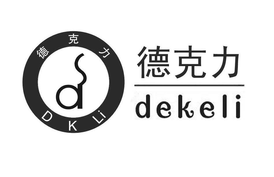 德克力 DKLI