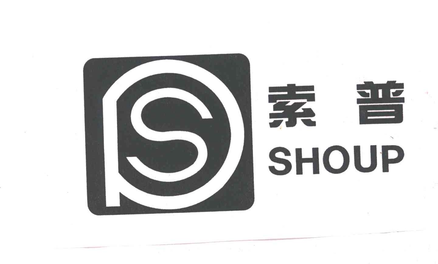 索普SHOUP