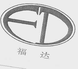 福达