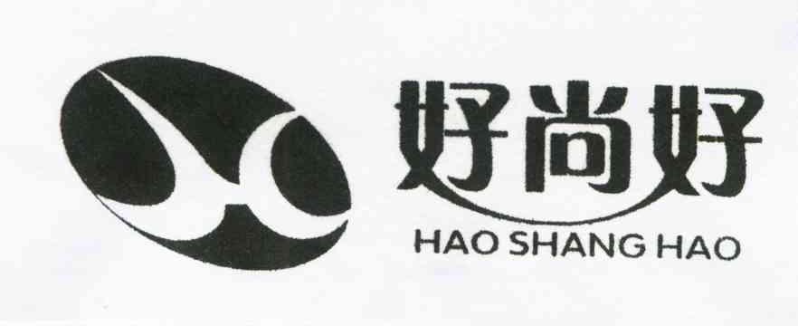 好尚好 H