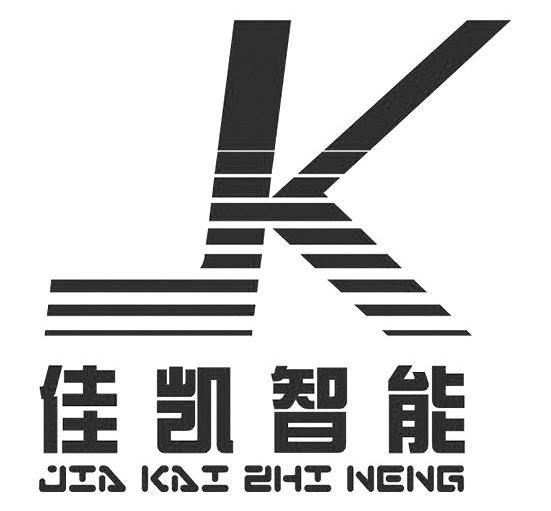 佳凯智能 JK