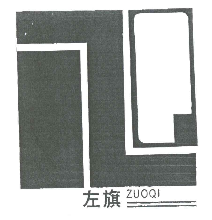 左旗