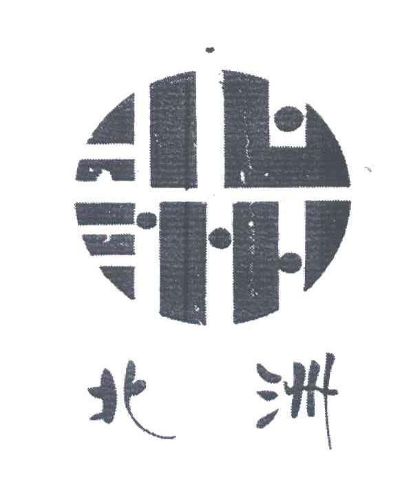 北洲