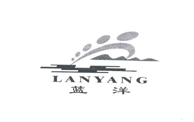 蓝洋
