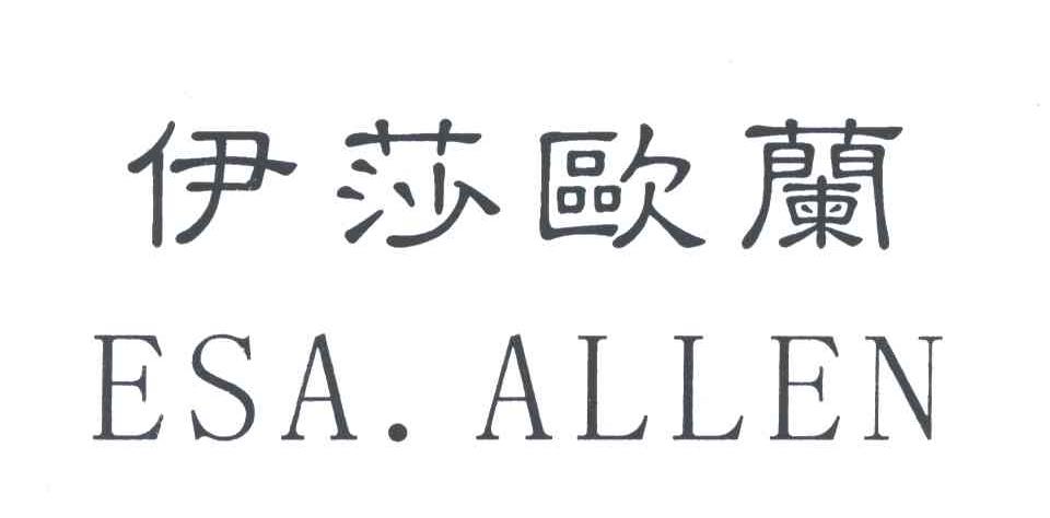 伊莎欧兰;ESA ALLEN