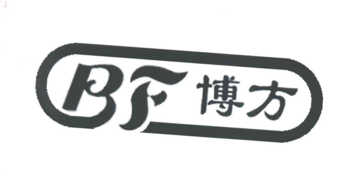 博方