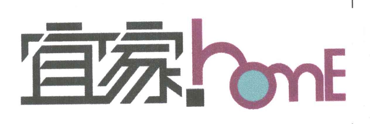 宜家