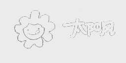 太阳风
