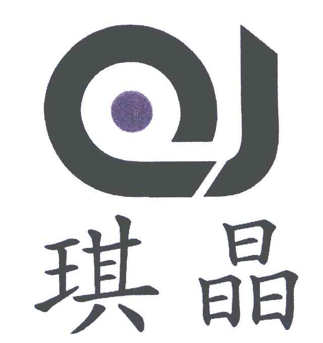 琪晶 QJ