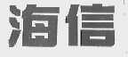 海信