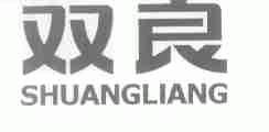 双良