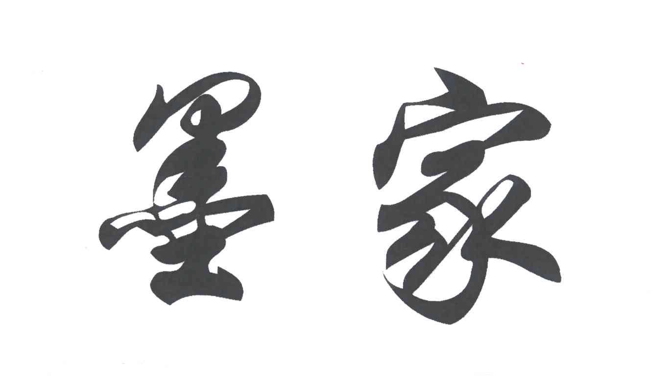 墨家