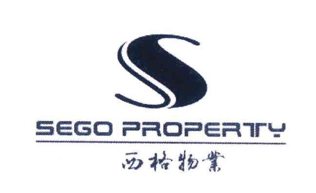 西格物业 SEGO PROPERTY S