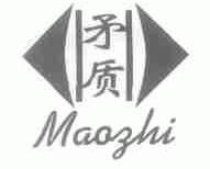 矛质
