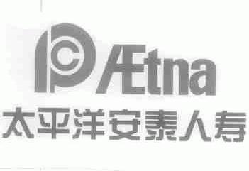太平洋安泰;AETNA