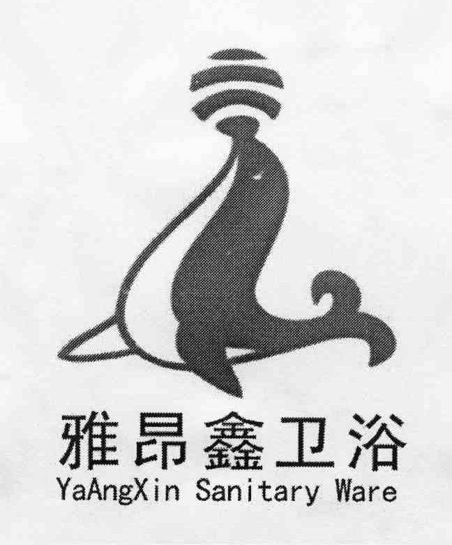 雅昂鑫卫浴 YAANGXIN SANITARY WARE