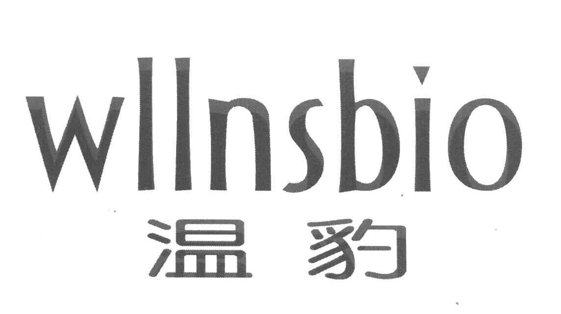 温豹 WLLNSBIO