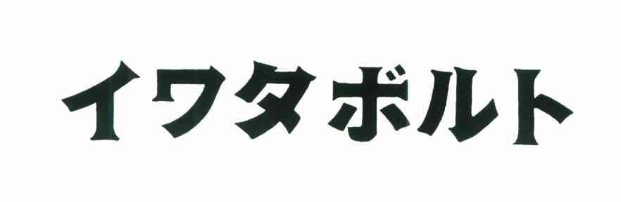 图形