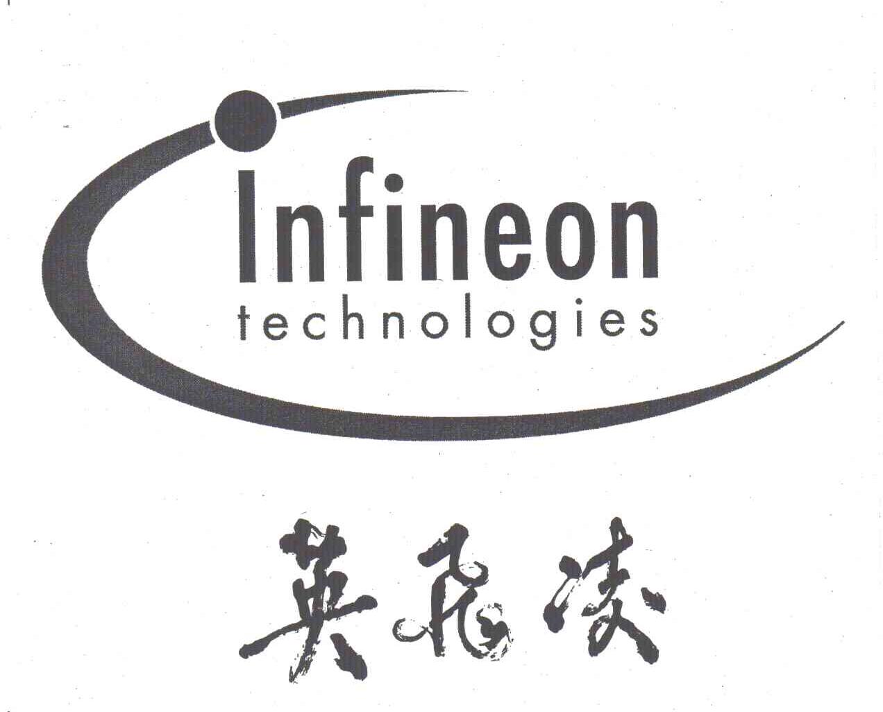英飞凌;INFINEON