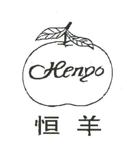 恒羊;HENYO