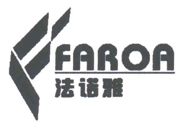 F;FAROA;法诺雅