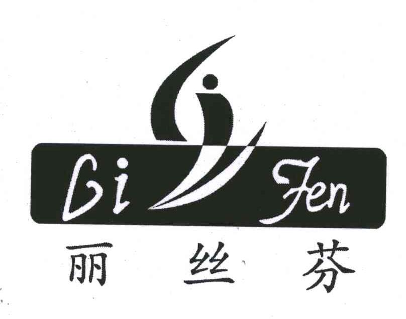 丽丝芬;BI FEN