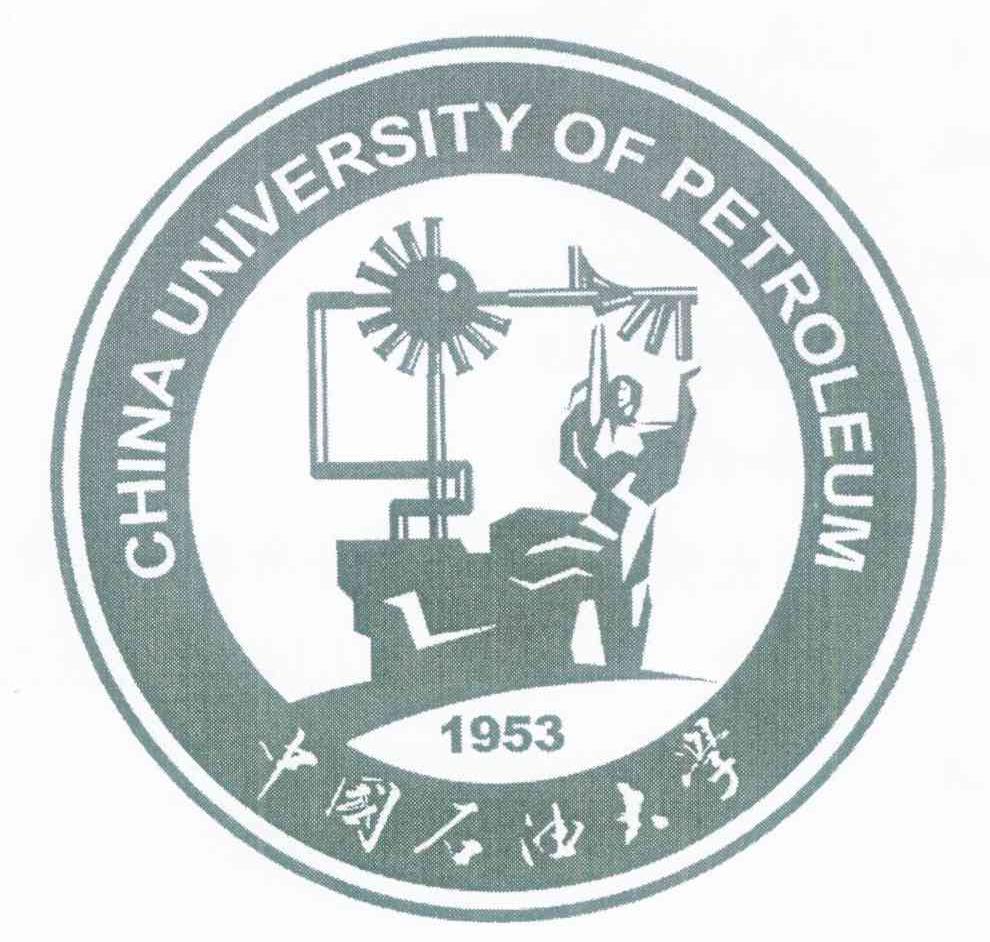 中国石油大学 CHINA UNIVERSITY OF PETROLEUM 1953