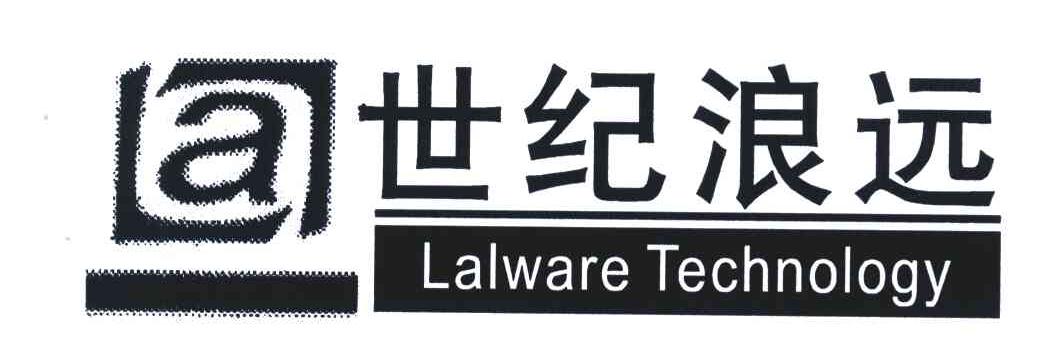 世纪浪远;LALWARE TECHNOLOGY