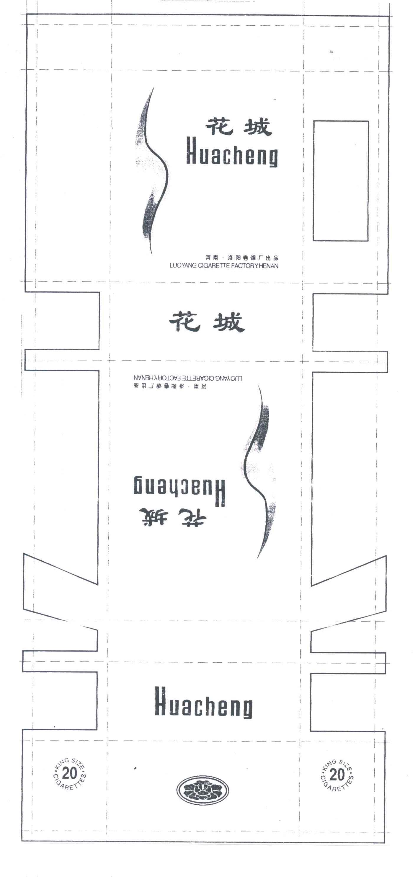 花城