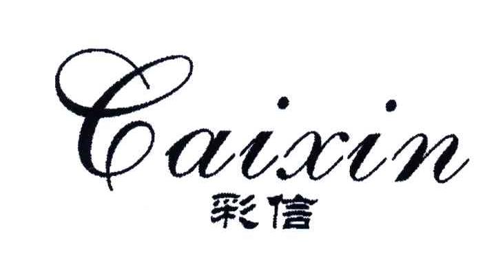 彩信