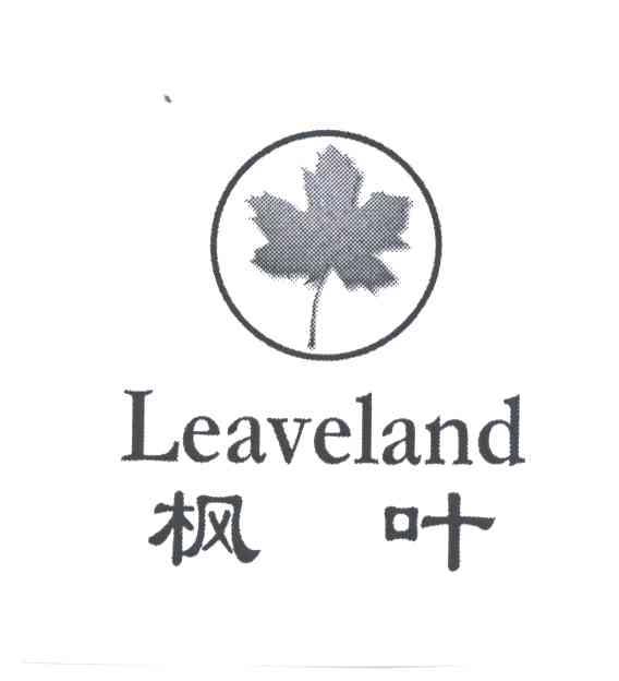 枫叶;LEAVELAND及图