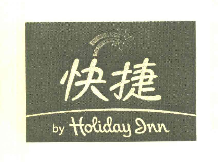 快捷 BY HOLIDAY INN
