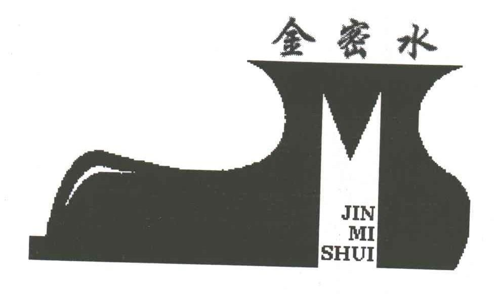 金密水
