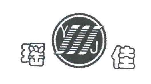 瑶佳;YJ