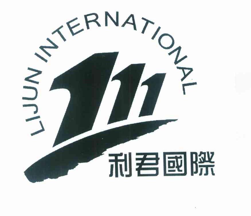 利君国际 LIJUN INTERNATIONAL 111