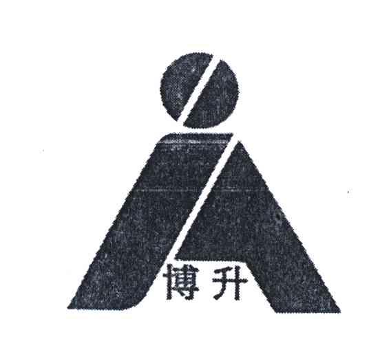 博升