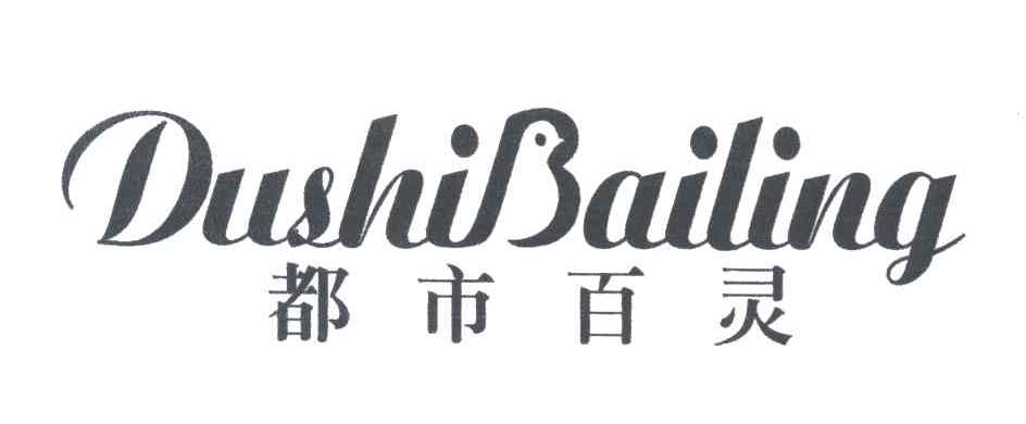 都市百灵