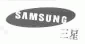 三星;SAMSUNG