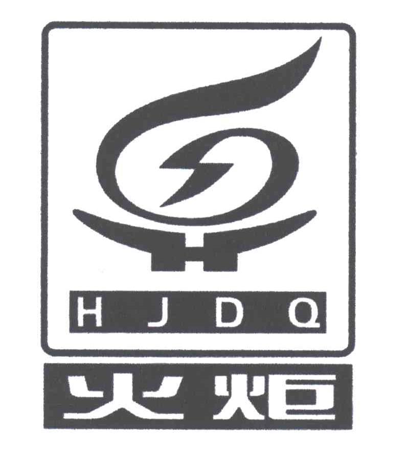 火炬