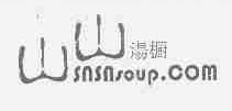 山山汤橱;SNSNSOUP.COM