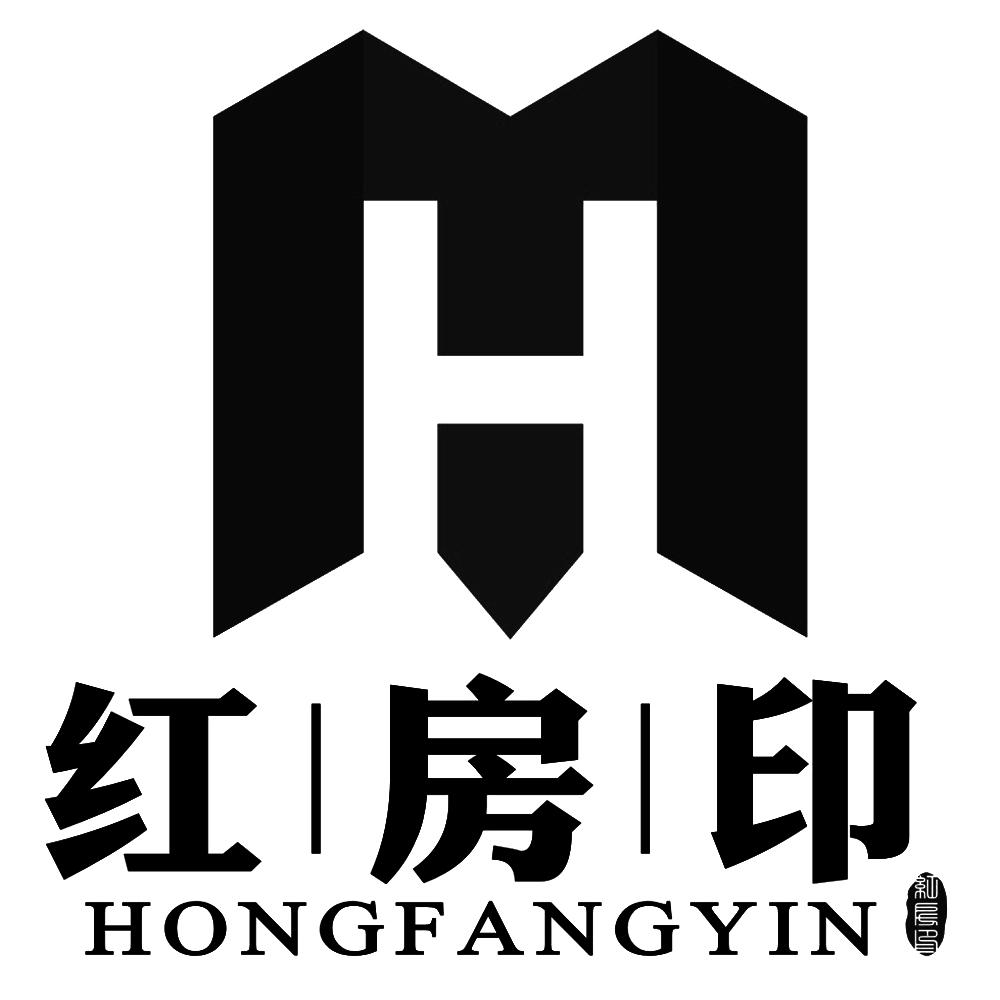 红房印
